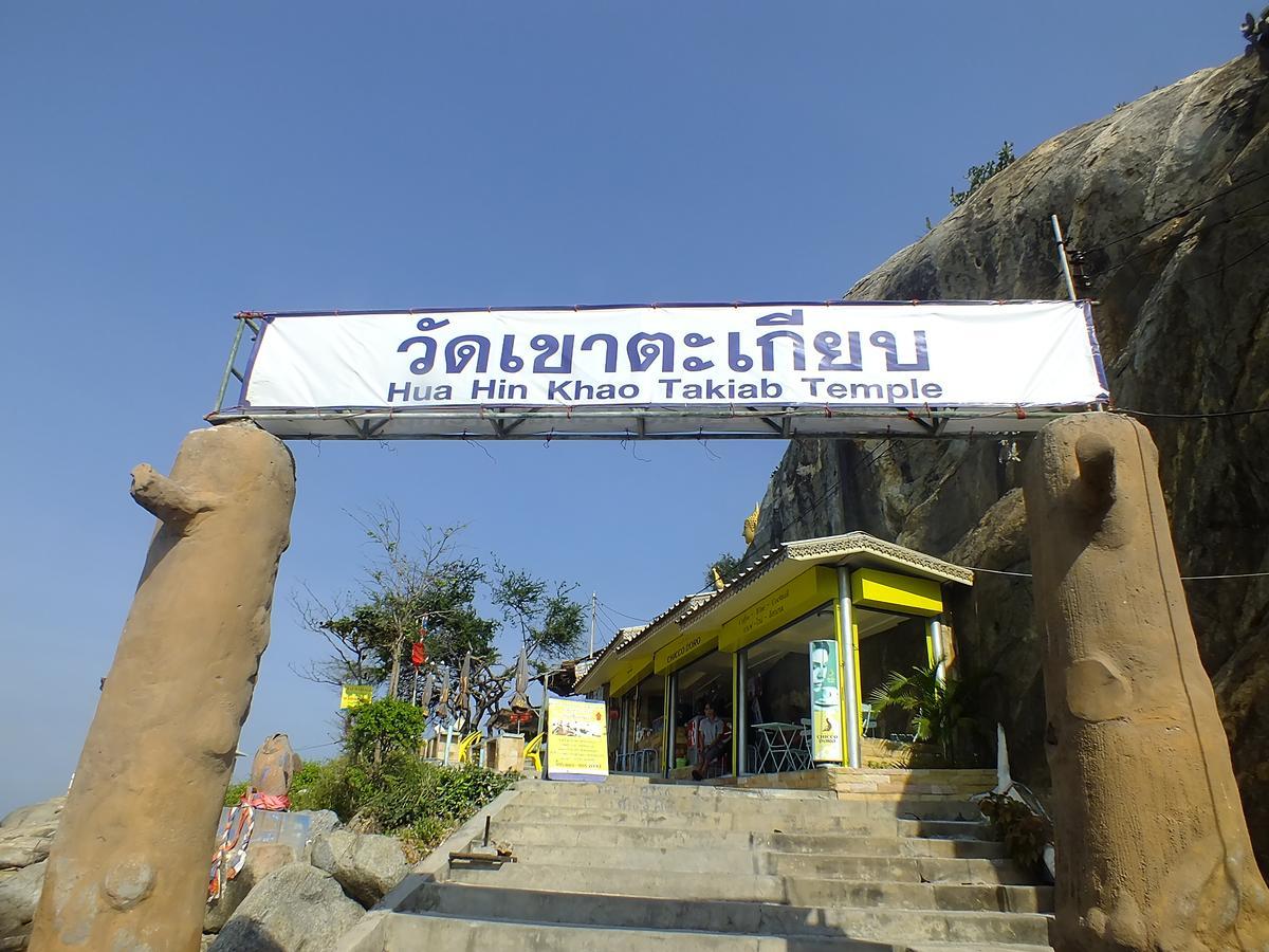My Resort Hua Hin F504 Εξωτερικό φωτογραφία